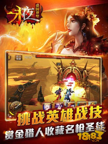永夜之帝国双璧_一笑下载站