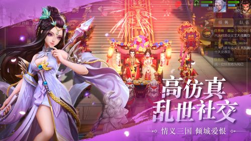 三国如龙传_一笑下载站