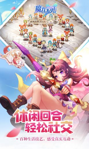 魔力宝贝手机版_一笑下载站
