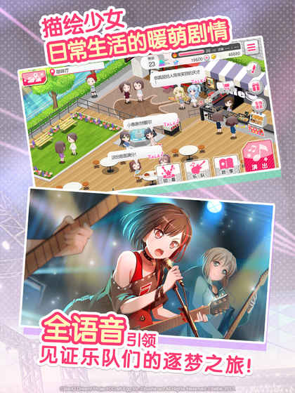 BanG Dream!少女乐团派对!_一笑下载站