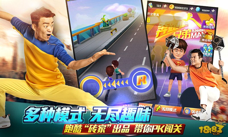 奔跑吧兄弟：跑男来了_一笑下载站