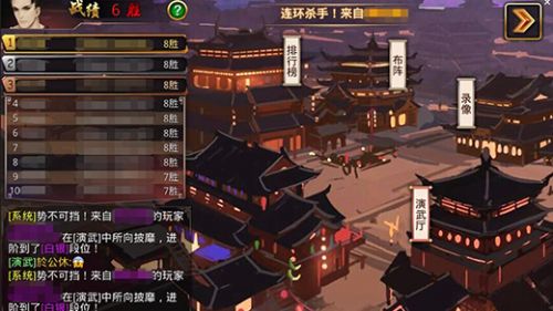 啪啪三国_一笑下载站