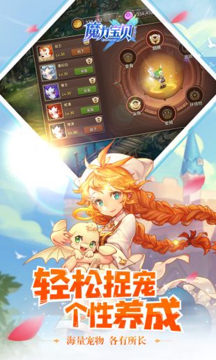 魔力宝贝手机版_一笑下载站
