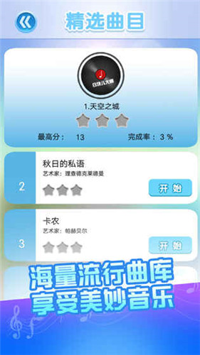 白块儿大师_一笑下载站