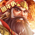智谋三国志_一笑下载站
