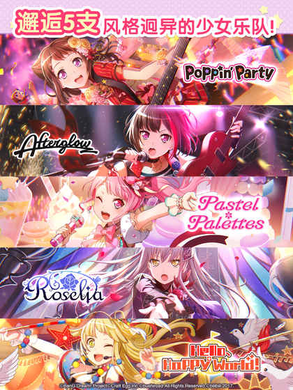 BanG Dream!少女乐团派对!_一笑下载站