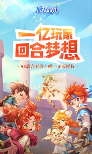 魔力宝贝手机版_一笑下载站