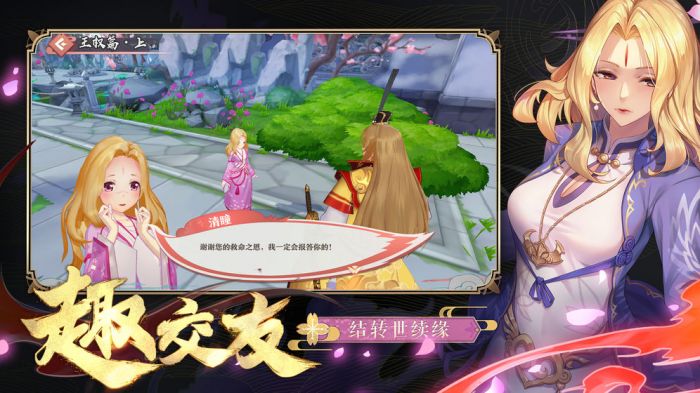 狐妖小红娘_一笑下载站