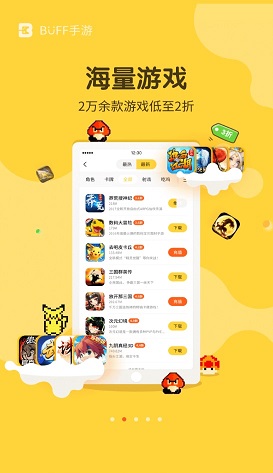 buff手游平台_一笑下载站