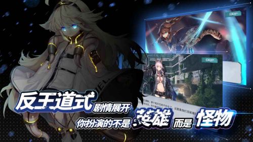 代号奇美拉_一笑下载站