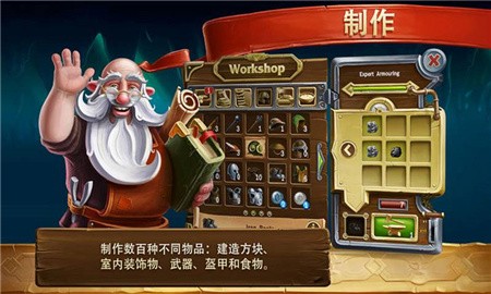打造世界破解版_一笑下载站