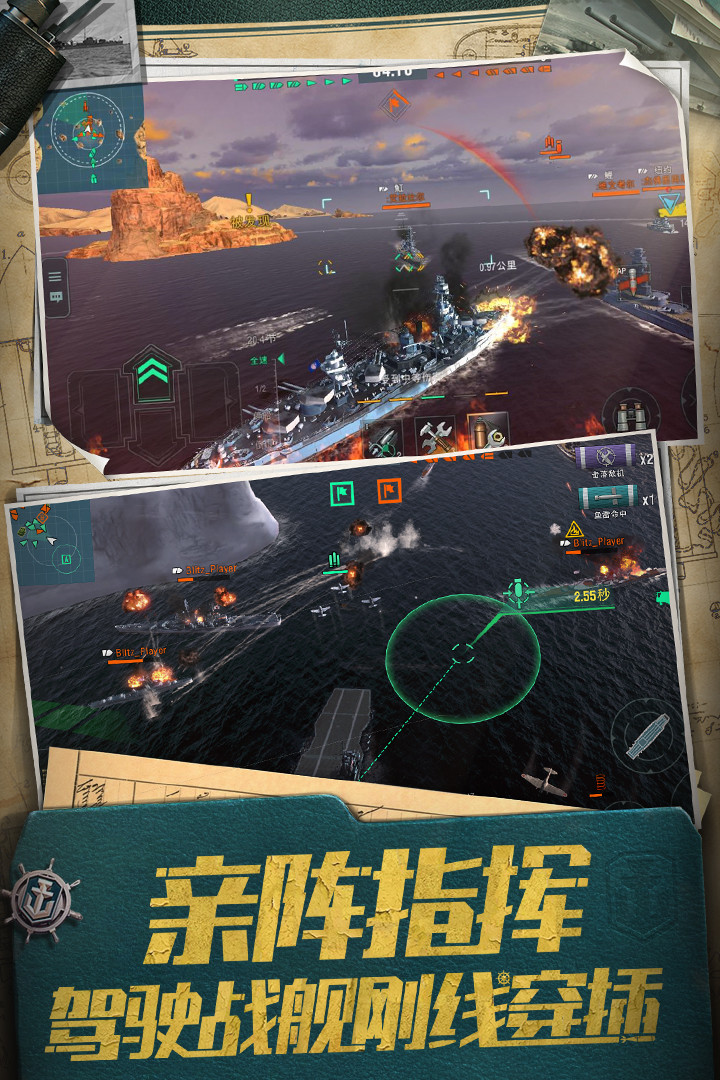 战舰世界闪击战破解版_一笑下载站