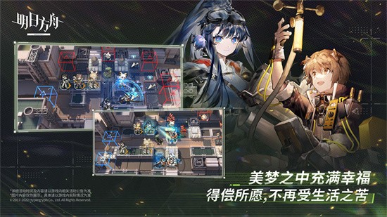 明日方舟破解版_一笑下载站