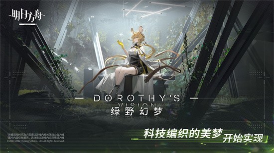 明日方舟破解版_一笑下载站