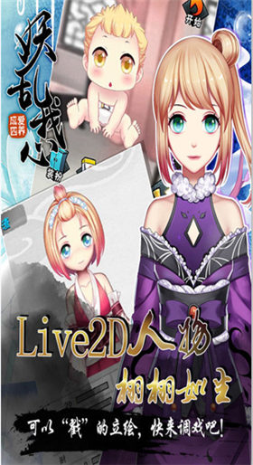 爱养成4破解版_一笑下载站
