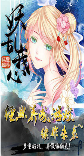 爱养成4破解版_一笑下载站