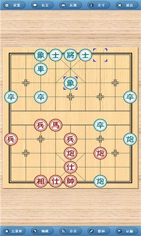 象棋旋风_一笑下载站