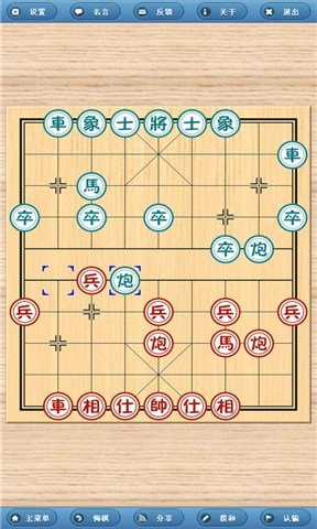 象棋旋风_一笑下载站