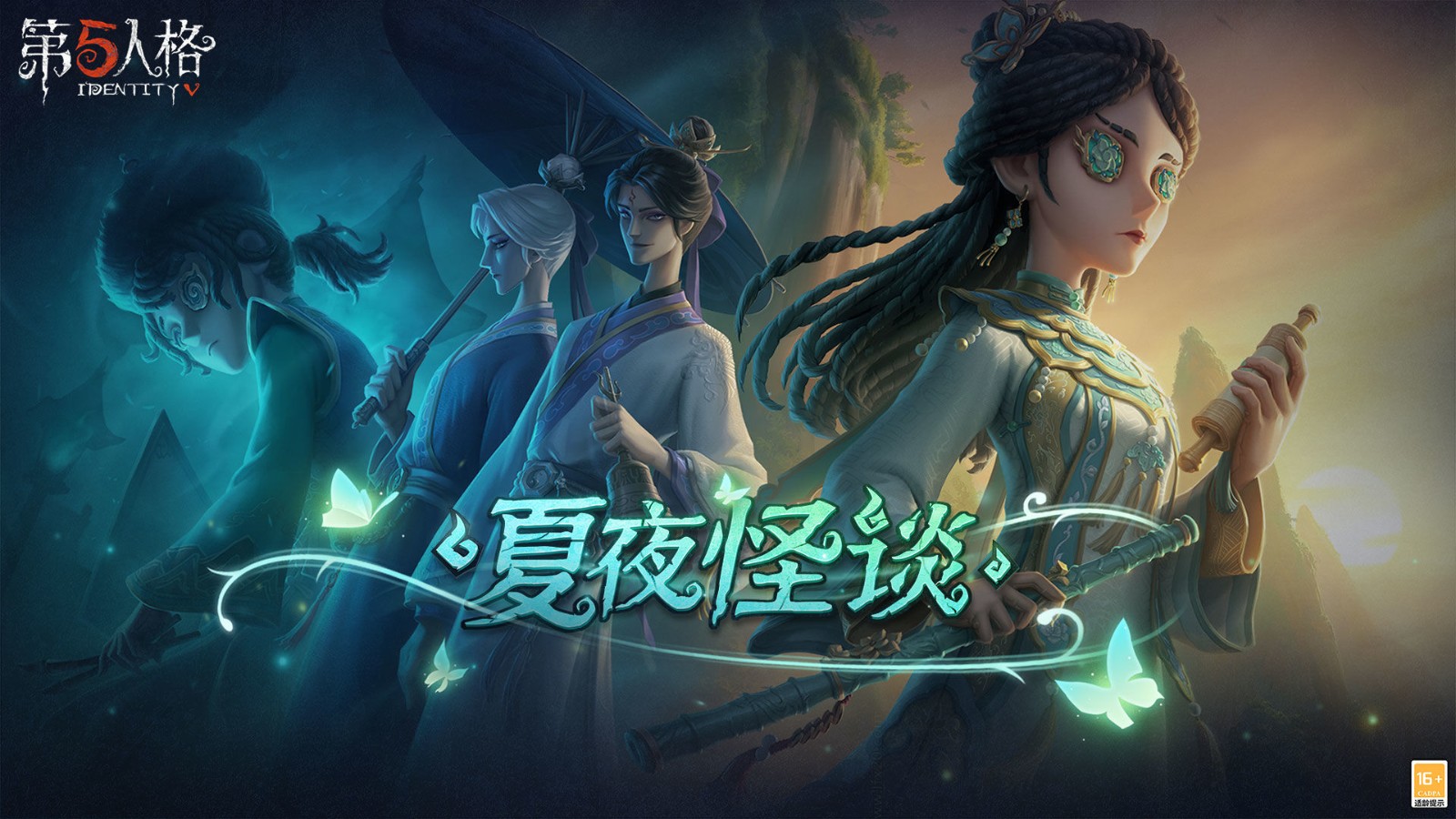 第五人格无限皮肤版_一笑下载站