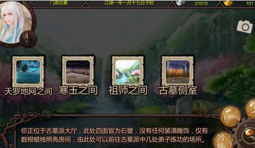 金庸群侠传x_一笑下载站