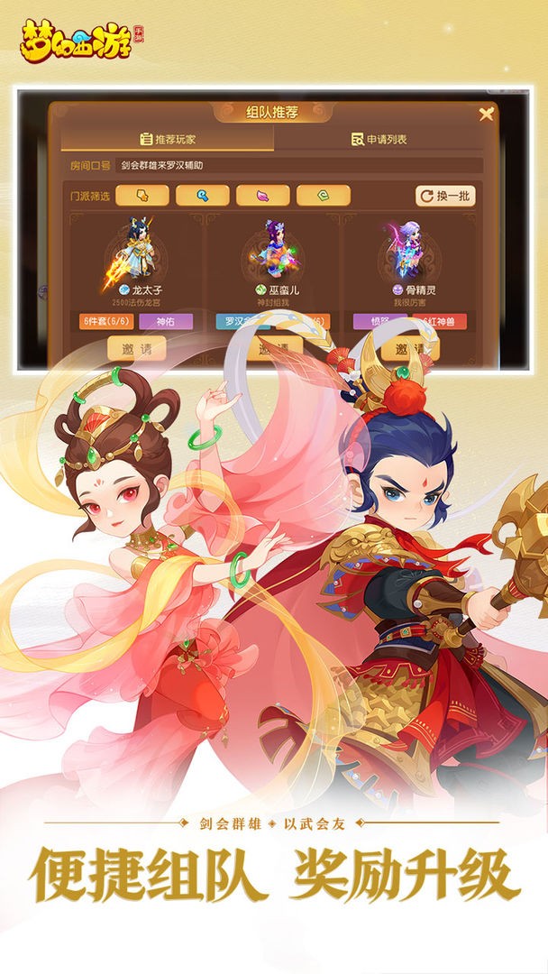 梦幻西游手游双平台_一笑下载站