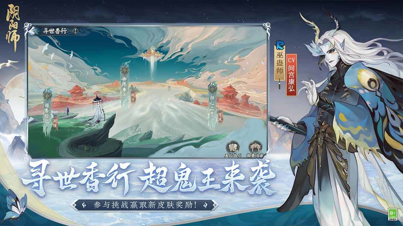 阴阳师官服_一笑下载站