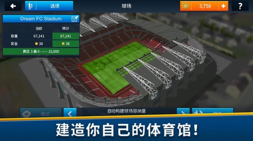 梦幻足球联盟2019_一笑下载站