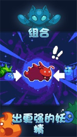 妖精组合_一笑下载站