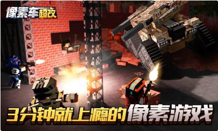 像素车超改内购破解版_一笑下载站