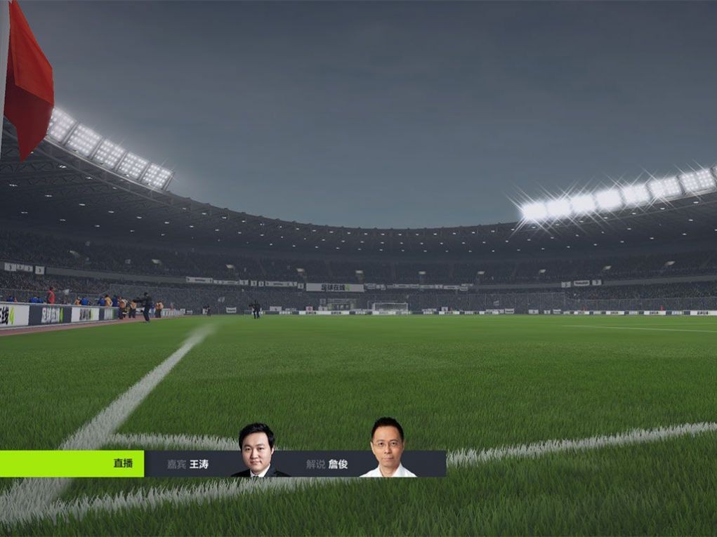 FIFAonline4_一笑下载站