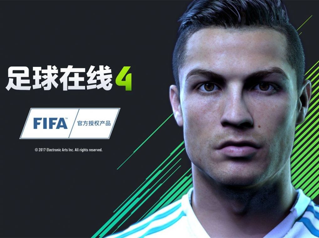 FIFAonline4_一笑下载站