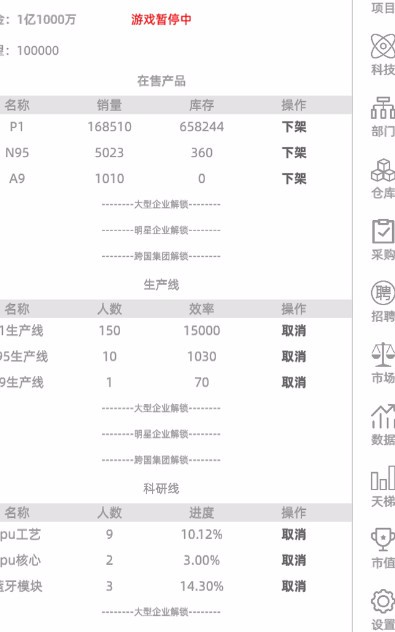 电脑集团游戏破解版_一笑下载站