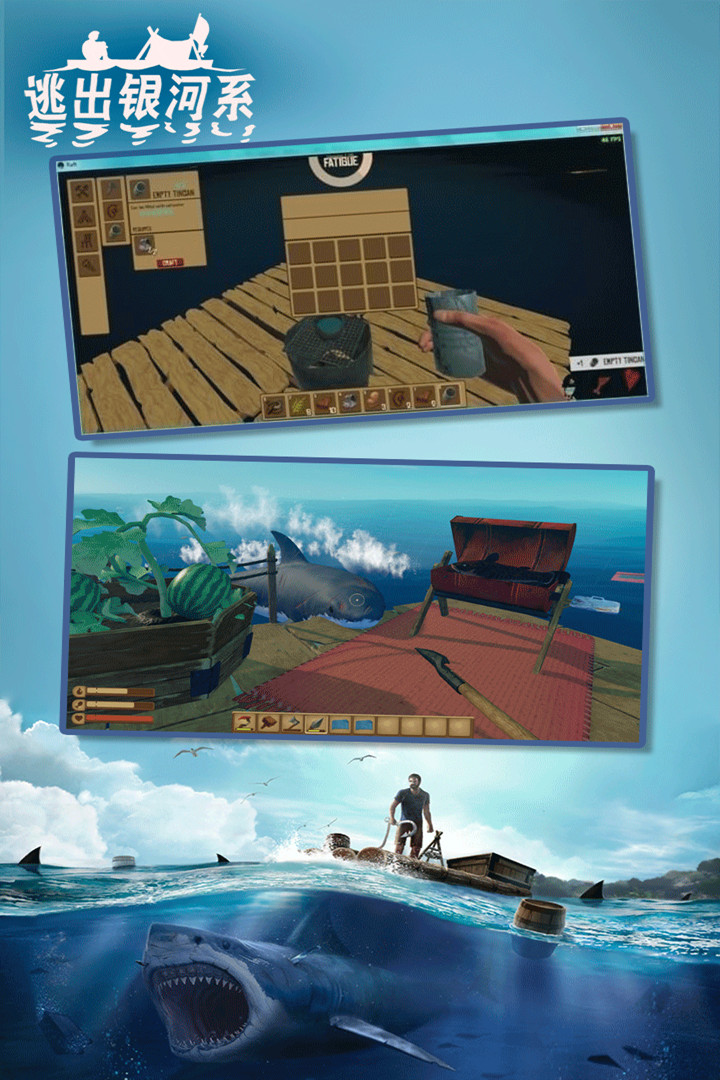 逃出银河系破解版_一笑下载站