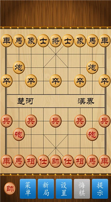 中国象棋竞技版_一笑下载站