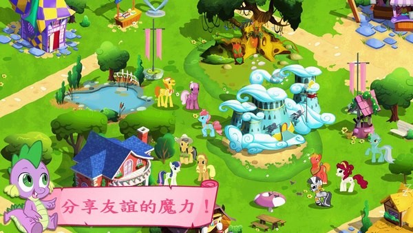 友谊的魔法破解版_一笑下载站