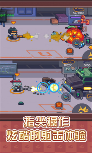 像素射手大战破解版_一笑下载站