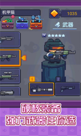 像素射手大战破解版_一笑下载站