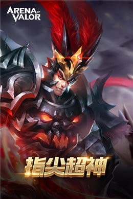 Strike of Kings_一笑下载站