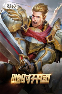 Strike of Kings_一笑下载站