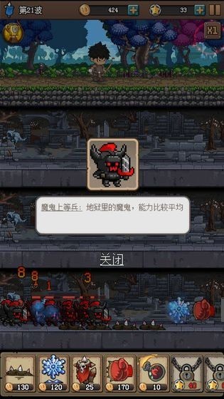 地牢防御X破解版_一笑下载站