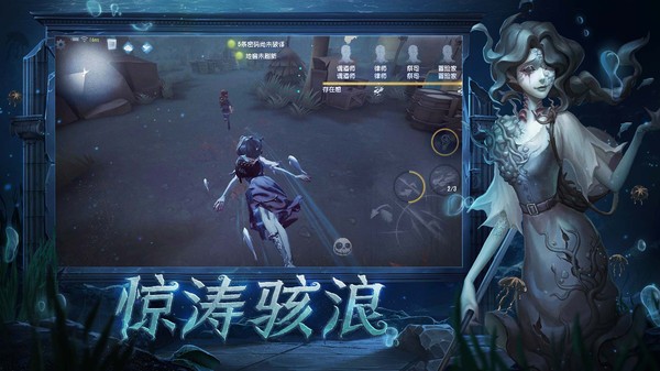 第五人格官方版_一笑下载站