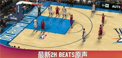 nba2k20手机版破解版_一笑下载站