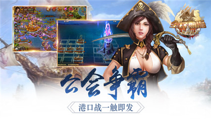 大航海时代4威力加强版手机版_一笑下载站