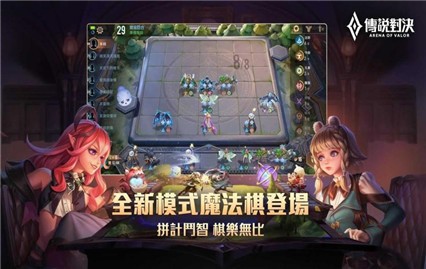 传说对决无限金币无限钻石版_一笑下载站