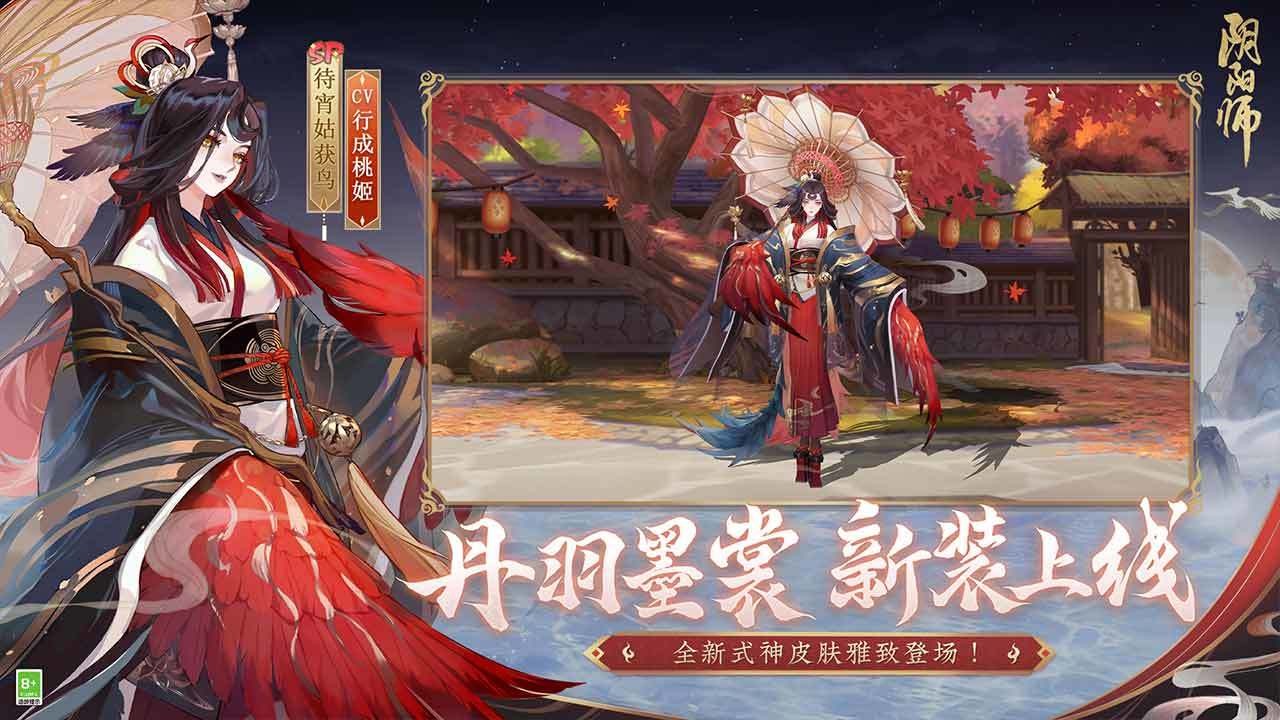 阴阳师手游_一笑下载站