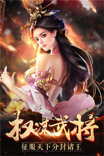 烈焰飞雪手游官方版_一笑下载站
