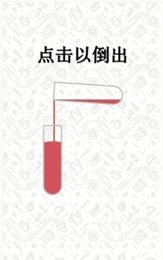 水排序谜题破解版_一笑下载站