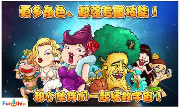 找你妹2破解版_一笑下载站