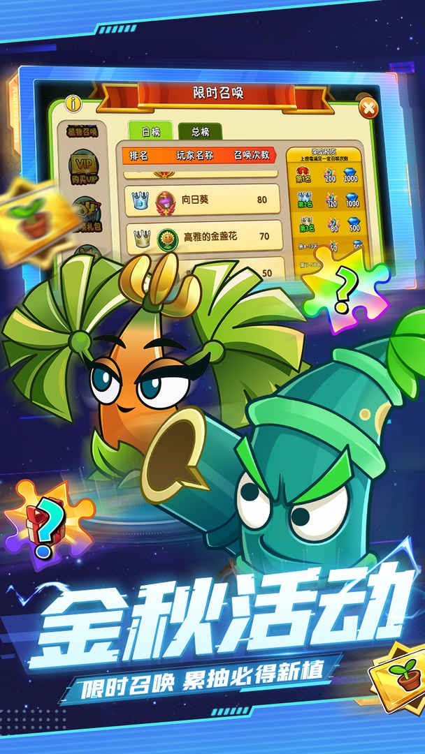 植物大战僵尸2破解版_一笑下载站