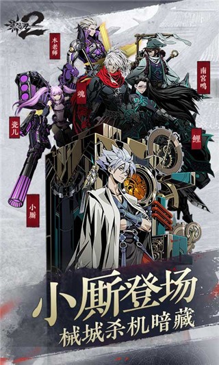 影之刃2内购破解版_一笑下载站